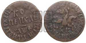 1 копейка 1709 года БК (БК, всадник в плаще, все разновидности с редкостью R1)