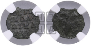 Полушка 1720 года НД (НД)