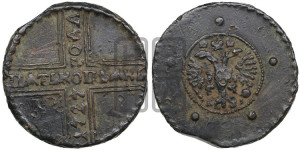 5 копеек 1727 года КД (по лапами орла КД)
