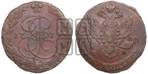 5 копеек 1779 года ЕМ (ЕМ, Екатеринбургский монетный двор)