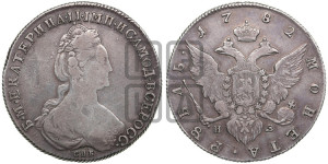 1 рубль 1782 года СПБ/ИЗ (новый тип)