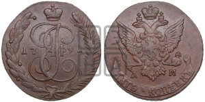 5 копеек 1791 года АМ (АМ, Аннинский монетный двор)