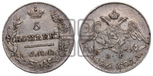 5 копеек 1826 года СПБ/НГ (орел с опущенными крыльями)