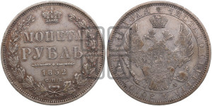 1 рубль 1852 года СПБ/ПА (Орел 1851 года СПБ/ПА, в крыле над державой 3 пера вниз, Св.Георгий без плаща)