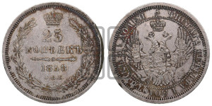 25 копеек 1858 года СПБ/ФБ (орел 1850 года СПБ/ФБ, перья растрепаны, хвост узкий из 7-ми перьев)
