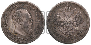 50 копеек 1894 года (АГ)