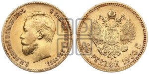 10 рублей 1900 года (ФЗ) (“Червонец”)