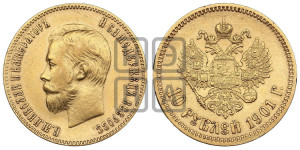 10 рублей 1901 года (ФЗ) (“Червонец”)