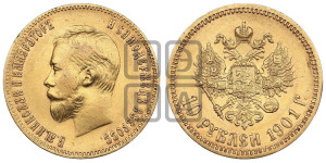 10 рублей 1901 года (ФЗ) (“Червонец”)