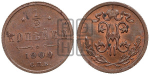 1/2 копейки 1909 года СПБ