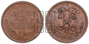 1/2 копейки 1909 года СПБ