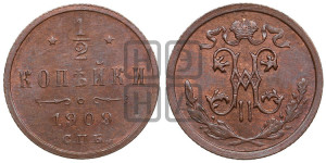 1/2 копейки 1909 года СПБ