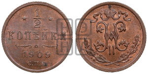 1/2 копейки 1909 года СПБ