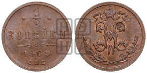 1/2 копейки 1909 года СПБ