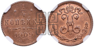 1/4 копейки 1909 года СПБ