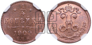 1/4 копейки 1909 года СПБ