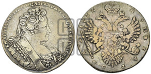 1 рубль 1732 года (остальные разновидности, не выделенные редкостью)