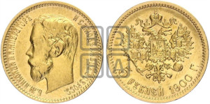 5 рублей 1900 года (ФЗ)