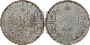 1 рубль 1877 года СПБ/НФ (орел 1859 года СПБ/НФ, перья хвоста в стороны)