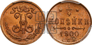 1/4 копейки 1900 года СПБ