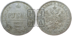 1 рубль 1872 года СПБ/НI (орел 1859 года СПБ/НI, перья хвоста в стороны)
