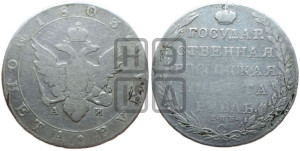 1 рубль 1803 года СПБ/АИ (“Госник”, орел в кольце)