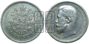50 копеек 1896 года (АГ)