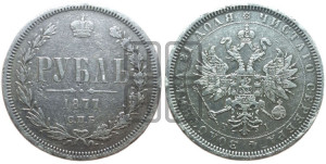 1 рубль 1877 года СПБ/НI (орел 1859 года СПБ/НI, перья хвоста в стороны)