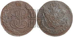 5 копеек 1790 года АМ (АМ, Аннинский монетный двор)
