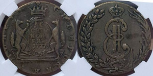 10 копеек 1777 года КМ (для Сибири)