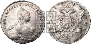 1 рубль 1760 года СПБ / Я I (СПБ, портрет “Ивановский”)