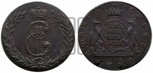 5 копеек 1767 года КМ (для Сибири)