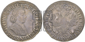 Полтина 1705 года (по образцу рубля 1704г, ”Алексеевская полтина”)