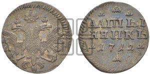Алтынник 1712 года (АЛmЫ/ННИКЬ)