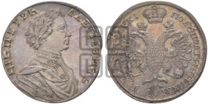 Полуполтинник 1713 года. Новодел.