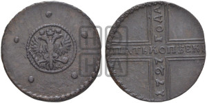 5 копеек 1727 года НД (под лапами орла НД)