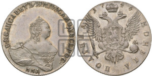 Полтина 1746 года ММД (ММД под портретом). Новодел.