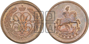 Копейка 1757 года (с вензелем Елизаветы I). Новодел.