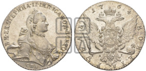 1 рубль 1764 года СПБ / ЯI (с шарфом на шее)