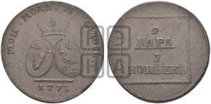 2 пара - 3 копейки 1773 года (для Молдовы)