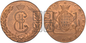 10 копеек 1773 года КМ (для Сибири). Новодел.