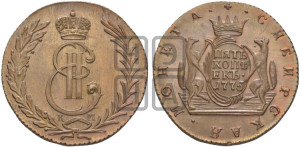 5 копеек 1775 года КМ (для Сибири). Новодел.