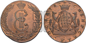 10 копеек 1777 года КМ (для Сибири). Новодел.