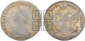 20 копеек 1785 года СПБ (новый тип)