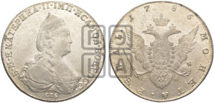 1 рубль 1786 года СПБ/ЯА (новый тип)