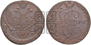 5 копеек 1790 года ЕМ (ЕМ, Екатеринбургский монетный двор)