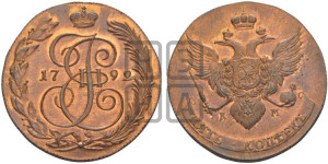 5 копеек 1792 года КМ (КМ, Сузунский монетный двор). Новодел.