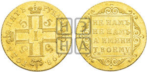 5 рублей 1798 года СМ/ФЦ