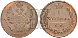 1 копейка 1819 года КМ/ДБ (Орел обычный, КМ, Сузунский двор). Новодел.