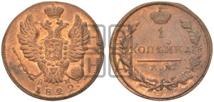 1 копейка 1822 года КМ/АМ (Орел обычный, КМ, Сузунский двор). Новодел.